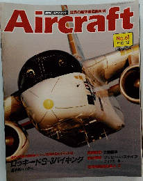 Aircraft　No.61