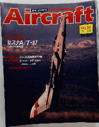 Aircraft　週刊 エアクラフト　１９８９年11月２１日号　No.58