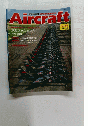 Aircraft　週刊 エアクラフト　１９８９年１０月２４日号　No.54