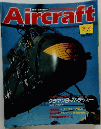 Aircraft　週刊 エアクラフト　１９８９年１０月１７日号　No.53