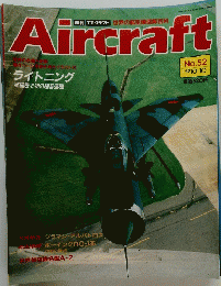 Aircraft　No.52