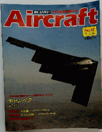 Aircraft　No.82