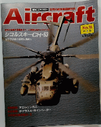Aircraft　1990年4月17日号