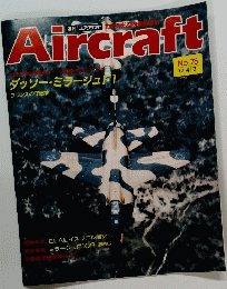 Aircraft　No.76