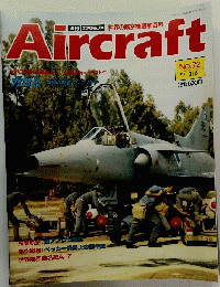 Aircraft　No.72