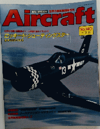 Aircraft　週刊 エアクラフト 　１９９１年７月１６日号　No.140