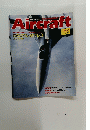 Aircraft　週刊 エアクラフト　１９９０年６月１９日号　No.87