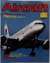 Aircraft　No.124