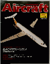 Aircraft　週刊 エアクラフト　１９９１年２月２６日号　No.121
