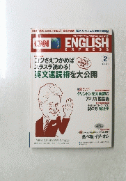 CNN　ENGLISH　EXPRESS　2013　2