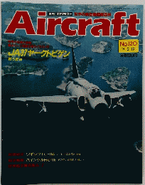 Aircraft　 エアクラフト　No.120　1991年2月19日号