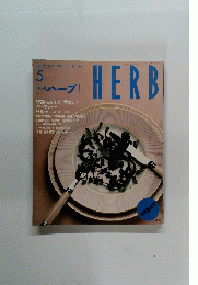 HERB　１９９６年５月号