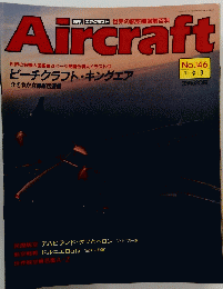 Aircraft　エアクラフト　No.146　1991年9月3日号
