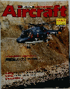 Aircraft　エアクラフト　No.142　1991年7月30日号