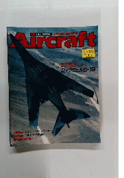 Aircraft　週刊 エアクラフト　１９９２年４月２１日号　No.178