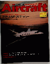 Aircraft　エアクラフト　No.177　1992年4月14日号