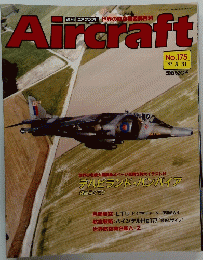Aircraft　No.175　1992年3月31日号