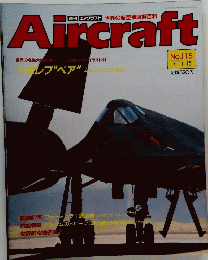 Aircraft　1991年1月15日号　No.115