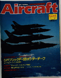 Aircraft 1992年1月21日号　No.165
