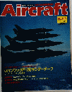 Aircraft 1992年1月21日号　No.165
