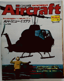 Aircraft　No.164　1992年1月14日号