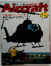 Aircraft　No.164　1992年1月14日号