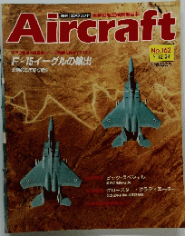 Aircraft　週刊エアクラフト　１９９１年１２月２４日号　No.162