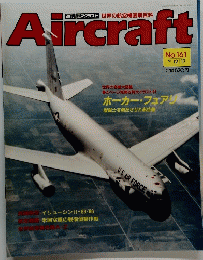 Aircraft 1991年12月17日号　No.161