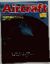 Aircraft　週刊 エアクラフト　１９９１年１１月２６日号　No.158