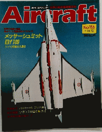 Aircraft　エアクラフト　No.156　1991年11月12日号