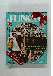 JUNON 2013年 2月号