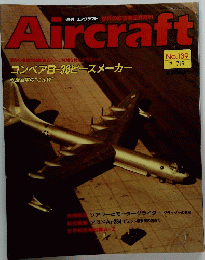 Aircraft 1991年7月9日号　No.139