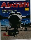 Aircraft 1991年6月25日号　No.137