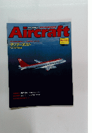 Aircraft　エアクラフト　No.136　1991年6月18日号