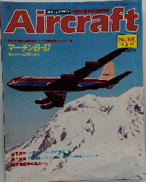 Aircraft　No.168　1992年2月11日号