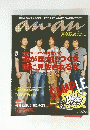 an an 2005年7月27日号　No.1472