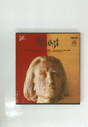 WORLD MUSIC LIBRARY 14　Liszt