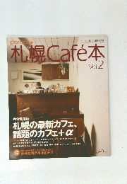 札幌Cafe本　Vol.2　2004年9月24日発行