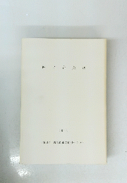 仲ノ台遺跡　1993