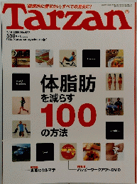 Tarzan　No.422　2004年7月14日号