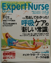 Expert　Nurse　2004年9月号