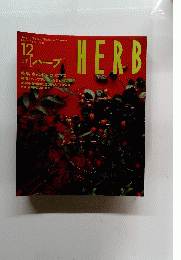 HERB　1996年12月号