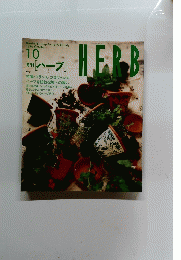 HERB　ハーブ　No.31　1996年10月号