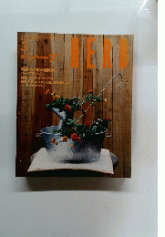 HERB　ハーブ　No.36　1997年3月号