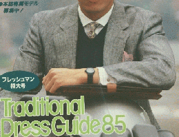 MEN'S CLUB　1985年4月号