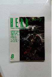 HERB　１９９８年８月号　No.53