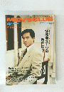 MEN'SCLUB　1989年4月号