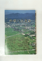 平塚川添遺跡