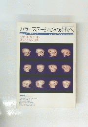 カラーステーションの時代へ　1991年7月15日