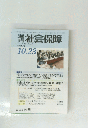 株式会社法研　2945　2017年10月23日